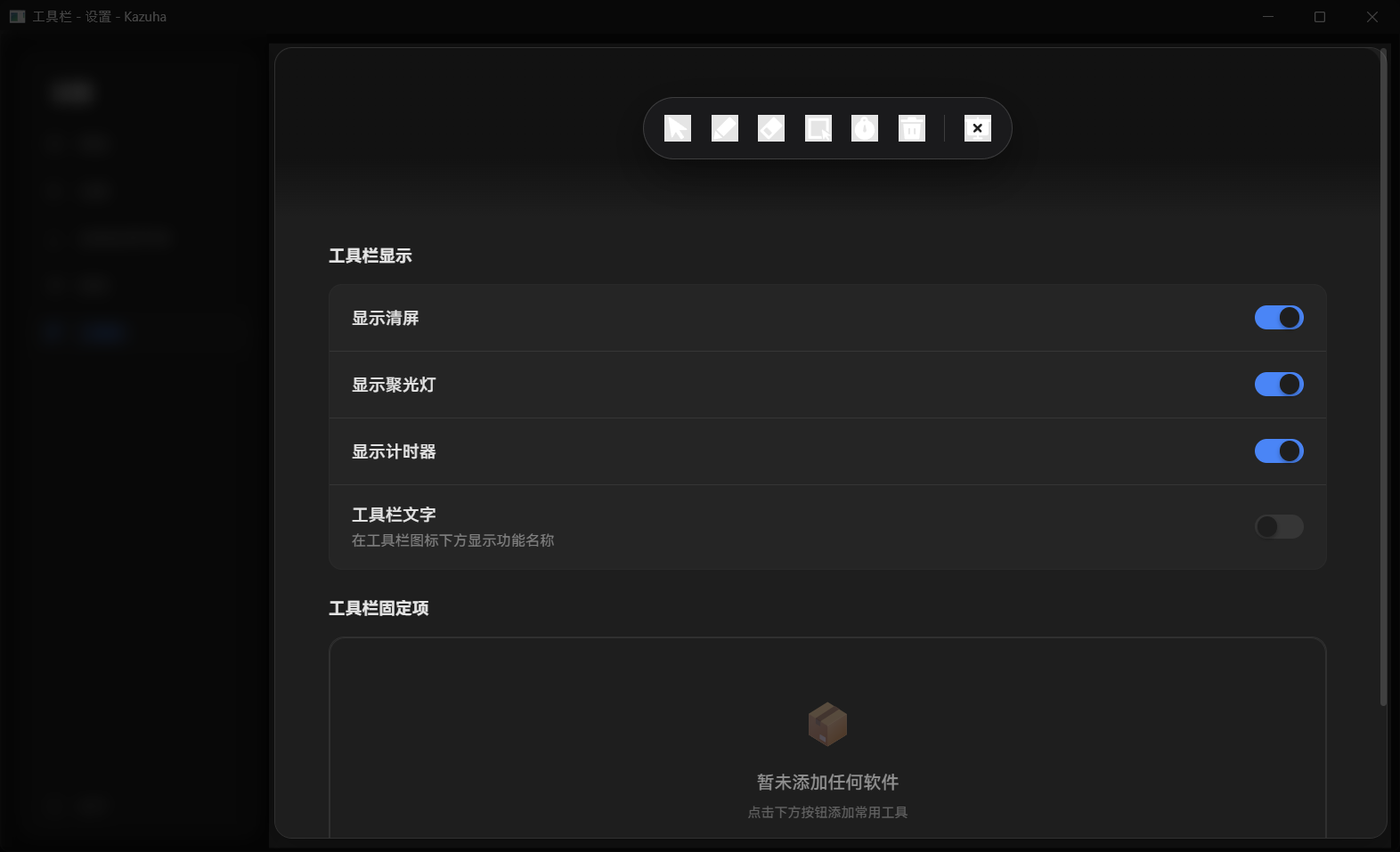 工具栏